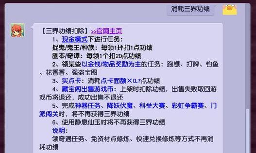 梦幻西游副本积分改动后如何兑换奖励？流程是什么？