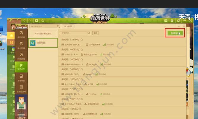我的世界远程联机的设置步骤是什么？