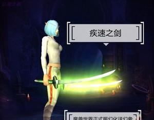 魔兽世界永铸长剑制作方法是什么？