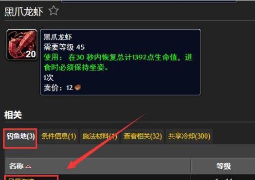 魔兽世界烹饪放置方法是什么？