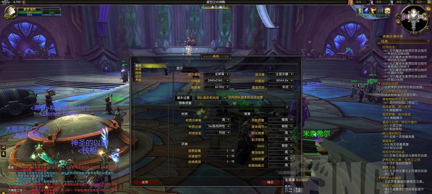 魔兽世界中如何提升游戏帧数？