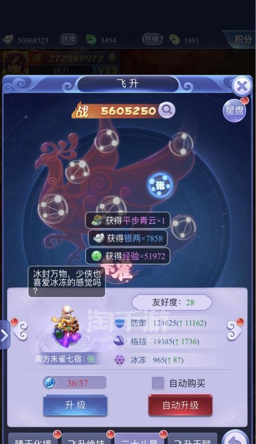梦幻手游中小号培养建议是什么？