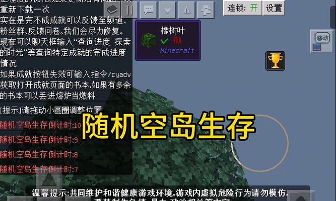我的世界手游空岛生存怎么玩？哪个版本最好？