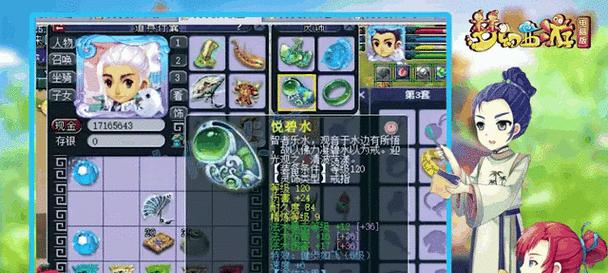 梦幻西游129级的角色表现如何？