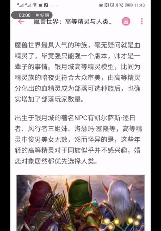 魔兽世界高等精灵种族如何开启？需要什么条件？