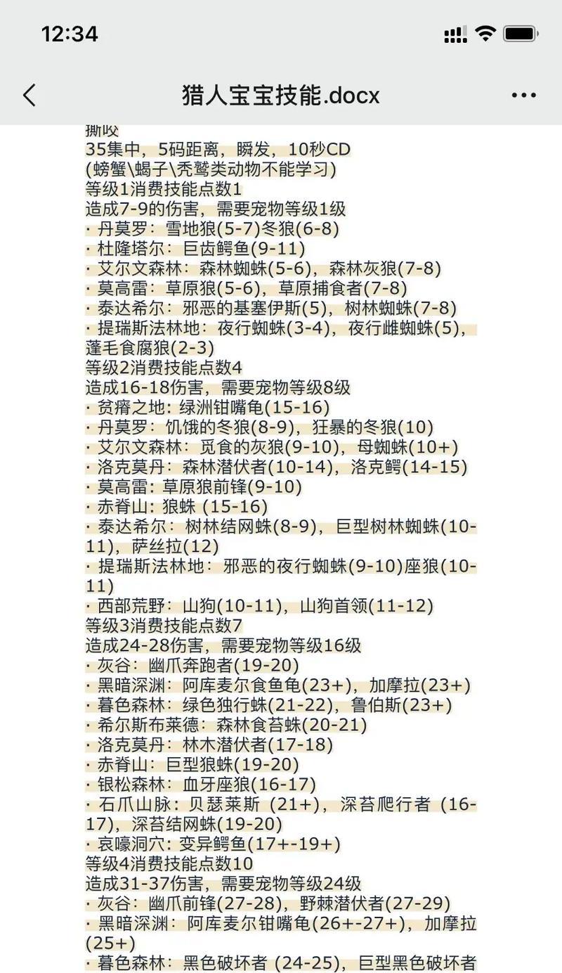 魔兽世界中骨刺技能如何学习？使用条件是什么？
