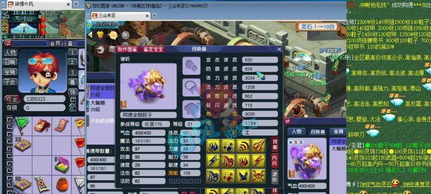 梦幻西游中章鱼的价格是多少？