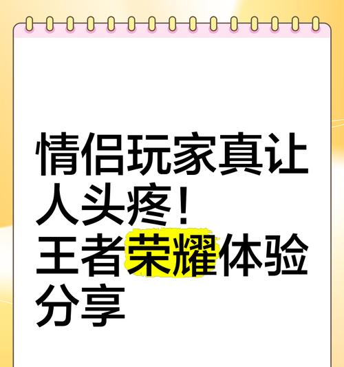 王者荣耀夫妻互动软件名称是什么？