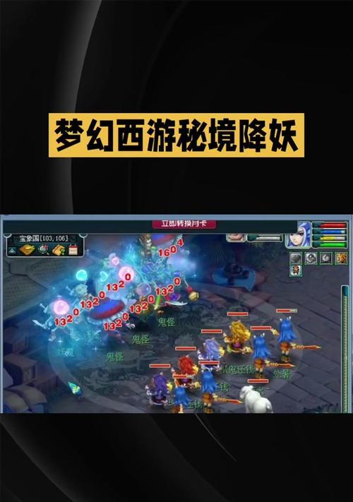 梦幻西游4物理系如何挑战秘境？秘境战斗策略是什么？