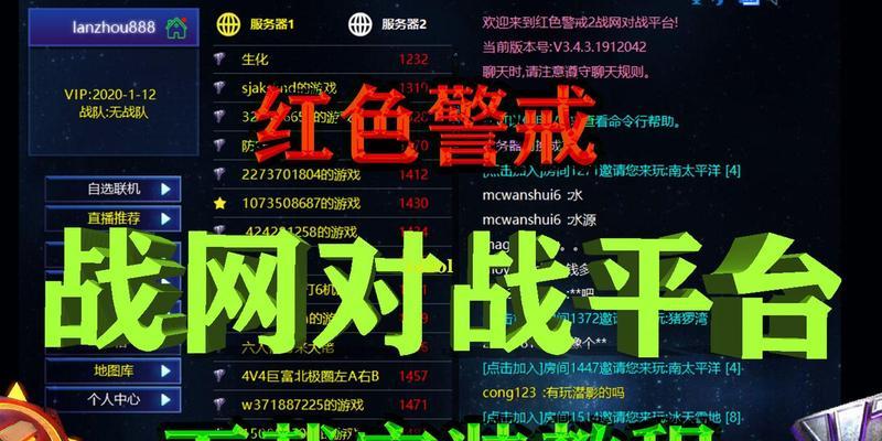 红警怎么联机打电脑？联机对战电脑的设置方法是什么？