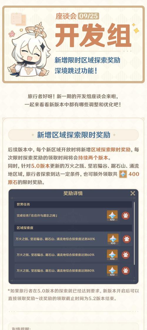 原神双神版本挑战攻略是什么？