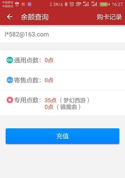 梦幻西游如何查看剩余点数？剩余点数有什么用途？