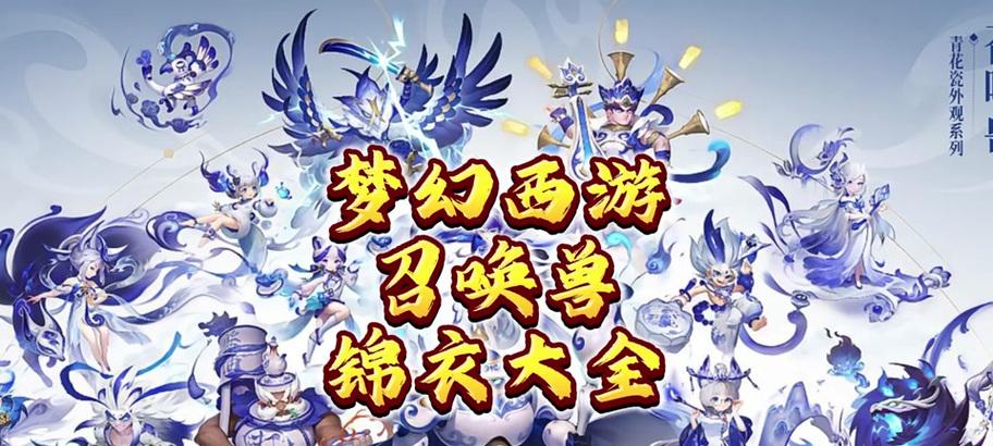 梦幻西游青丝秀区的特色是什么？玩家评价如何？