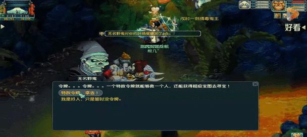 梦幻西游中如何举报游戏托？