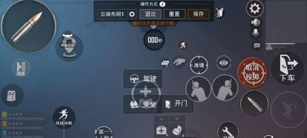 绝地求生自定义键位如何恢复默认？