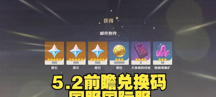 原神宝石兑换在哪里看到？如何兑换才能获得最大收益？