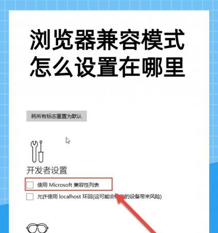 红警与win7不兼容怎么解决？兼容模式设置方法是什么？