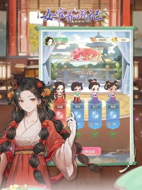 女官古装风格的手游推荐有哪些？