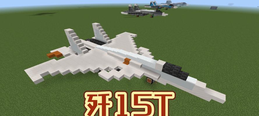 如何在Minecraft中制作飞行器？