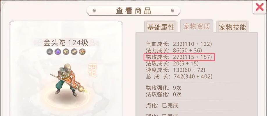 问道手游中宝宝如何放生？放生的条件和步骤是什么？