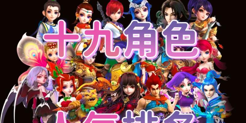 梦幻西游中如何查找特定角色？