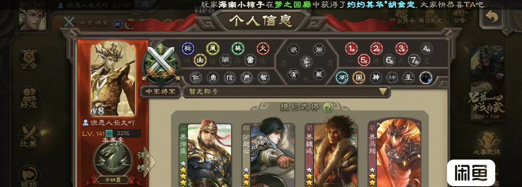 三国杀移动版新背景如何获得？