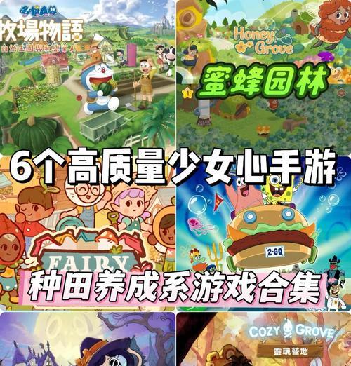种地类手游有哪些值得推荐？