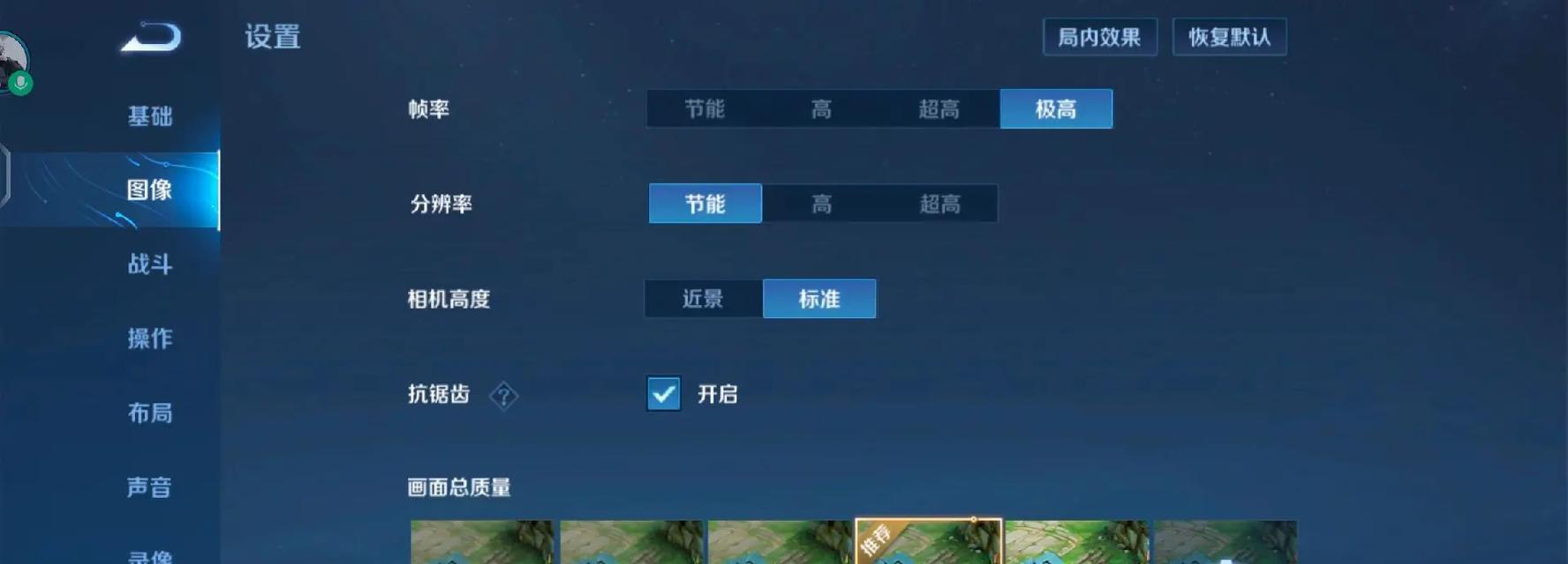 模拟数据软件在王者荣耀中如何使用？