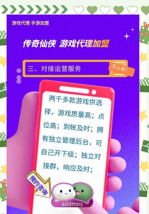 合作守家的手游是什么？如何加入游戏？