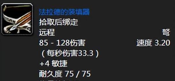 魔兽世界中冰霜弓的性能如何？