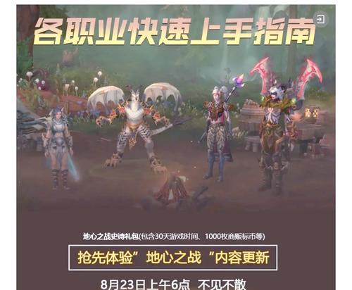 魔兽世界三个服务器有何区别？如何选择合适的服务器进入？