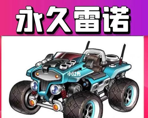 手游飞车中雷诺与筋斗云哪个更适合玩家？选择时应考虑哪些因素？