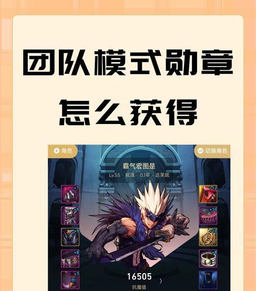 dnf手游团队模式勋章有哪些种类？如何获得？