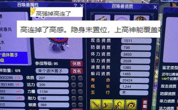 梦幻西游隐身技能特效如何获得？需要满足什么条件？