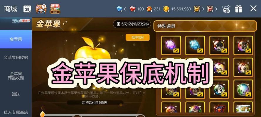 绝地求生锤子苹果获取途径是什么？