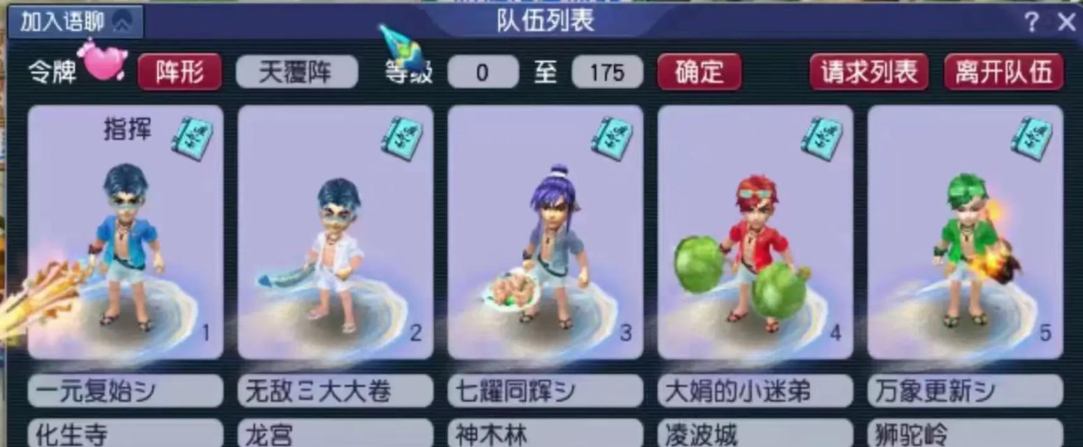 梦幻西游手游中梦幻五开的玩法是什么？