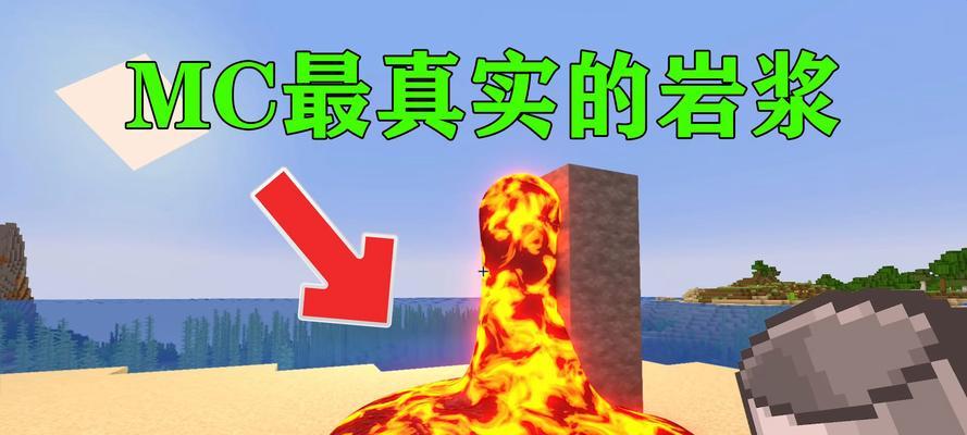 我的世界中岩浆的正确放置方法是什么？有哪些注意事项？