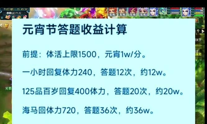 梦幻西游中喂元宵的正确方法是什么？有何技巧？