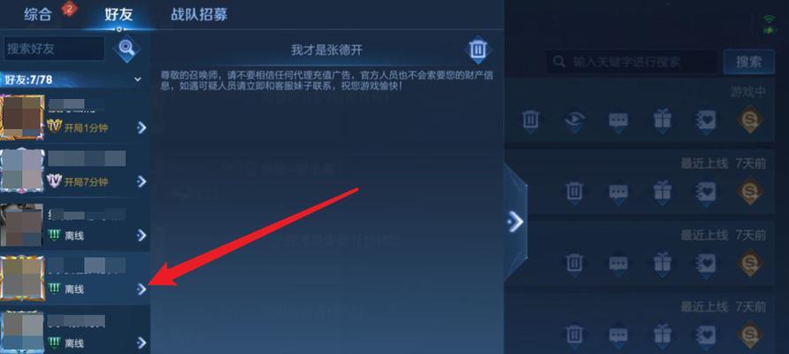 王者荣耀中如何解除屏蔽功能？屏蔽功能的解除方法是什么？