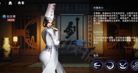 梦幻西游白无常战斗技巧？