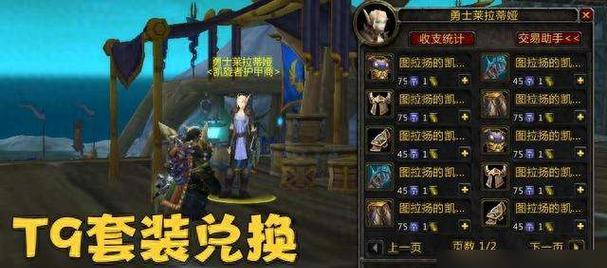 法师奥术师套装在魔兽世界中的获取方式是什么？