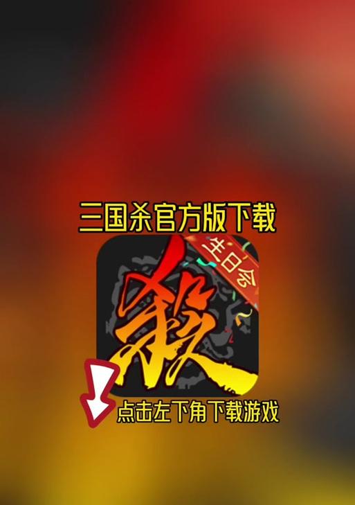 三国杀手杀解绑操作频繁怎么办？解决方法有哪些？