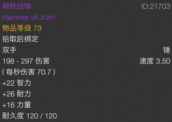 魔兽世界神话装备制作指南？
