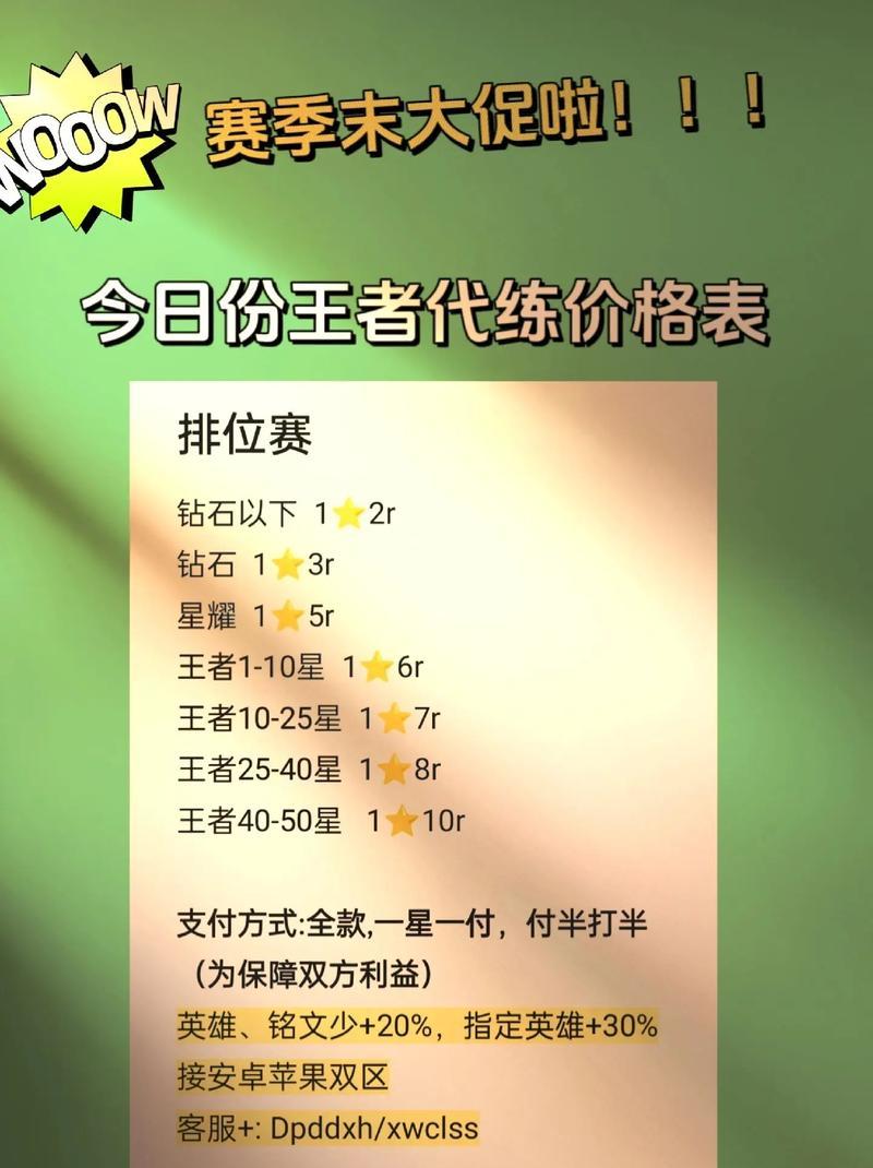 高精密王者荣耀的售价是多少？购买高精密版需要多少费用？
