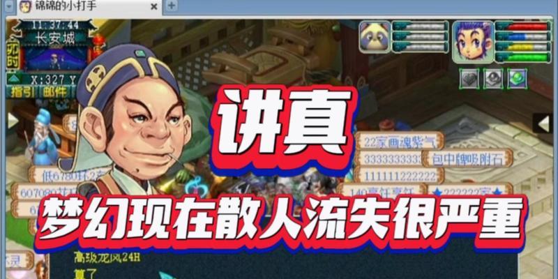 梦幻西游玩家流失官方应采取哪些措施？