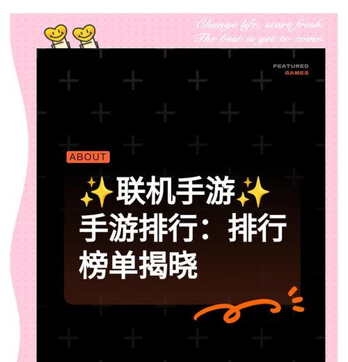 哪些手游支持呆萌联机模式？