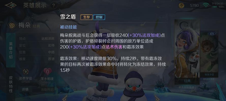 王者荣耀飞雪模式推荐英雄有哪些？