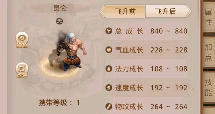 问道中强化宝宝的具体操作是什么？