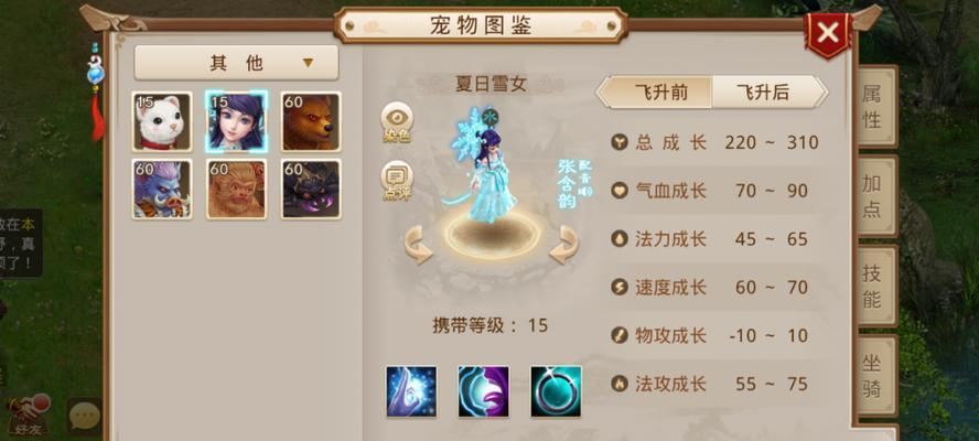 问道手游敏角色应带哪种宝宝？