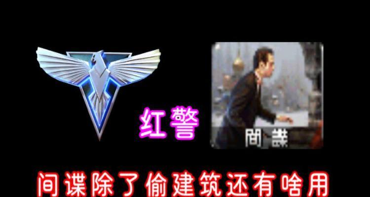 红警间谍如何偷自己船上的人？操作步骤是什么？